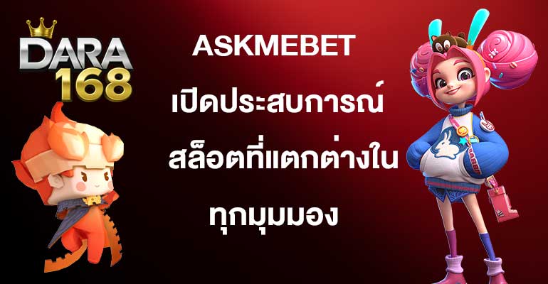 ASKMEBET